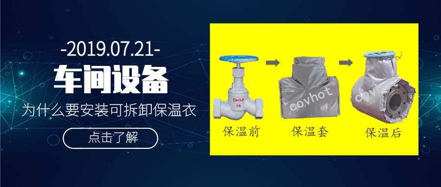 <a href=http://m.ph-sh.cn/e/tags/?tagname=%E5%8F%AF%E6%8B%86%E5%8D%B8%E4%BF%9D%E6%B8%A9%E8%A1%A3 target=_blank class=infotextkey><a href=http://m.ph-sh.cn/e/tags/?tagname=%E5%8F%AF%E6%8B%86%E5%8D%B8%E4%BF%9D%E6%B8%A9%E8%A1%A3 target=_blank class=infotextkey>可拆卸<a href=http://m.ph-sh.cn/e/tags/?tagname=%E4%BF%9D%E6%B8%A9%E8%A1%A3 target=_blank class=infotextkey>保溫衣</a></a></a>,<a href=http://m.ph-sh.cn/e/tags/?tagname=%E5%8F%AF%E6%8B%86%E5%8D%B8%E4%BF%9D%E6%B8%A9%E5%A5%97 target=_blank class=infotextkey>可拆卸<a href=http://m.ph-sh.cn/e/tags/?tagname=%E4%BF%9D%E6%B8%A9%E5%A5%97 target=_blank class=infotextkey>保溫套</a></a>