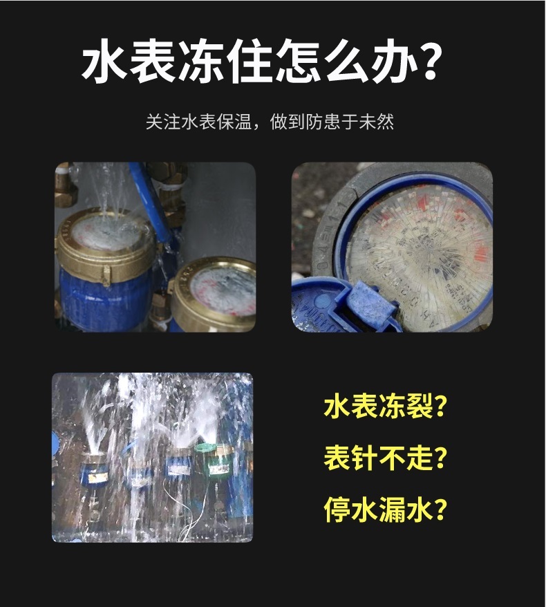 水表<a href=http://m.ph-sh.cn/e/tags/?tagname=%E4%BF%9D%E6%B8%A9%E5%A5%97 target=_blank class=infotextkey>保溫套</a>