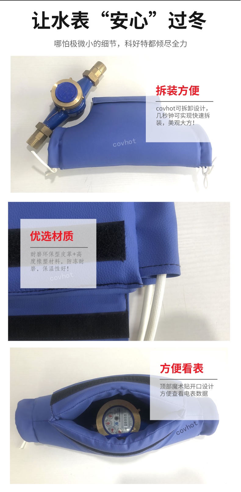 水表<a href=http://m.ph-sh.cn/e/tags/?tagname=%E4%BF%9D%E6%B8%A9%E5%A5%97 target=_blank class=infotextkey>保溫套</a>