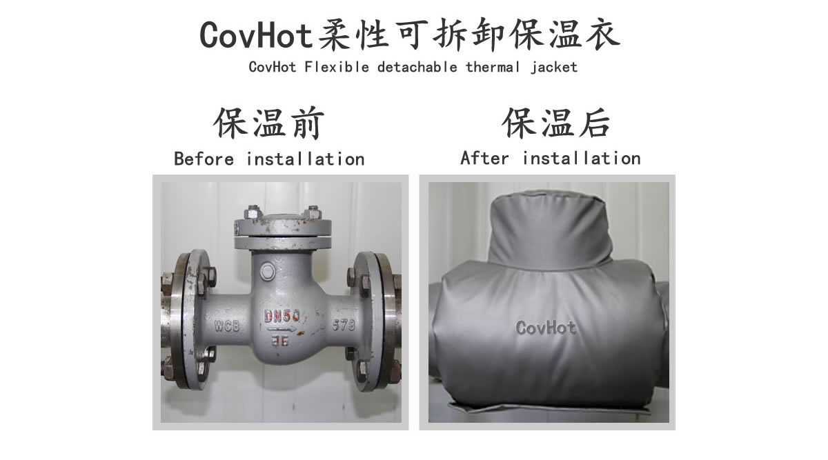 工業(yè)<a href=http://m.ph-sh.cn/e/tags/?tagname=%E9%98%80%E9%97%A8%E4%BF%9D%E6%B8%A9 target=_blank class=infotextkey>閥門保溫</a>夾套