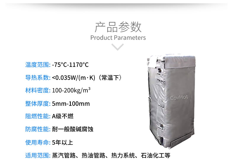 可拆卸板式<a href=http://m.ph-sh.cn/e/tags/?tagname=%E6%8D%A2%E7%83%AD%E5%99%A8%E4%BF%9D%E6%B8%A9 target=_blank class=infotextkey>換熱器保溫</a>套