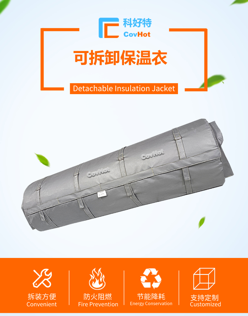 柔性<a href=http://m.ph-sh.cn/e/tags/?tagname=%E5%8F%AF%E6%8B%86%E5%8D%B8%E4%BF%9D%E6%B8%A9%E8%A1%A3 target=_blank class=infotextkey><a href=http://m.ph-sh.cn/e/tags/?tagname=%E5%8F%AF%E6%8B%86%E5%8D%B8%E4%BF%9D%E6%B8%A9%E8%A1%A3 target=_blank class=infotextkey>可拆卸<a href=http://m.ph-sh.cn/e/tags/?tagname=%E4%BF%9D%E6%B8%A9%E8%A1%A3 target=_blank class=infotextkey>保溫衣</a></a></a>