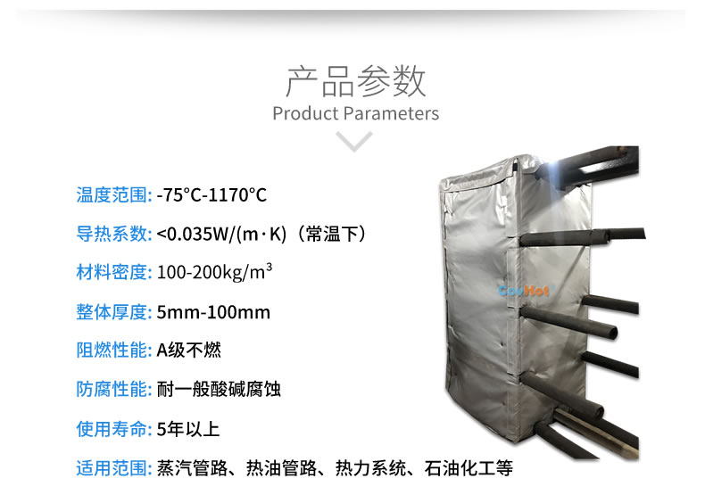 板式<a href=http://m.ph-sh.cn/e/tags/?tagname=%E6%8D%A2%E7%83%AD%E5%99%A8%E4%BF%9D%E6%B8%A9 target=_blank class=infotextkey>換熱器保溫</a>套