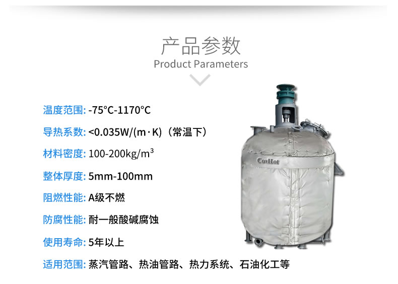 <a href=http://m.ph-sh.cn/e/tags/?tagname=%E5%8F%8D%E5%BA%94%E9%87%9C%E4%BF%9D%E6%B8%A9 target=_blank class=infotextkey>反應釜保溫</a>衣