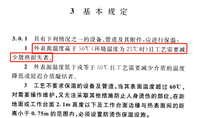 蒸汽<a href=http://m.ph-sh.cn/e/tags/?tagname=%E9%98%80%E9%97%A8%E4%BF%9D%E6%B8%A9%E5%A5%97 target=_blank class=infotextkey><a href=http://m.ph-sh.cn/e/tags/?tagname=%E9%98%80%E9%97%A8%E4%BF%9D%E6%B8%A9 target=_blank class=infotextkey>閥門保溫</a>套</a>,蒸汽系統保溫,蒸汽節能