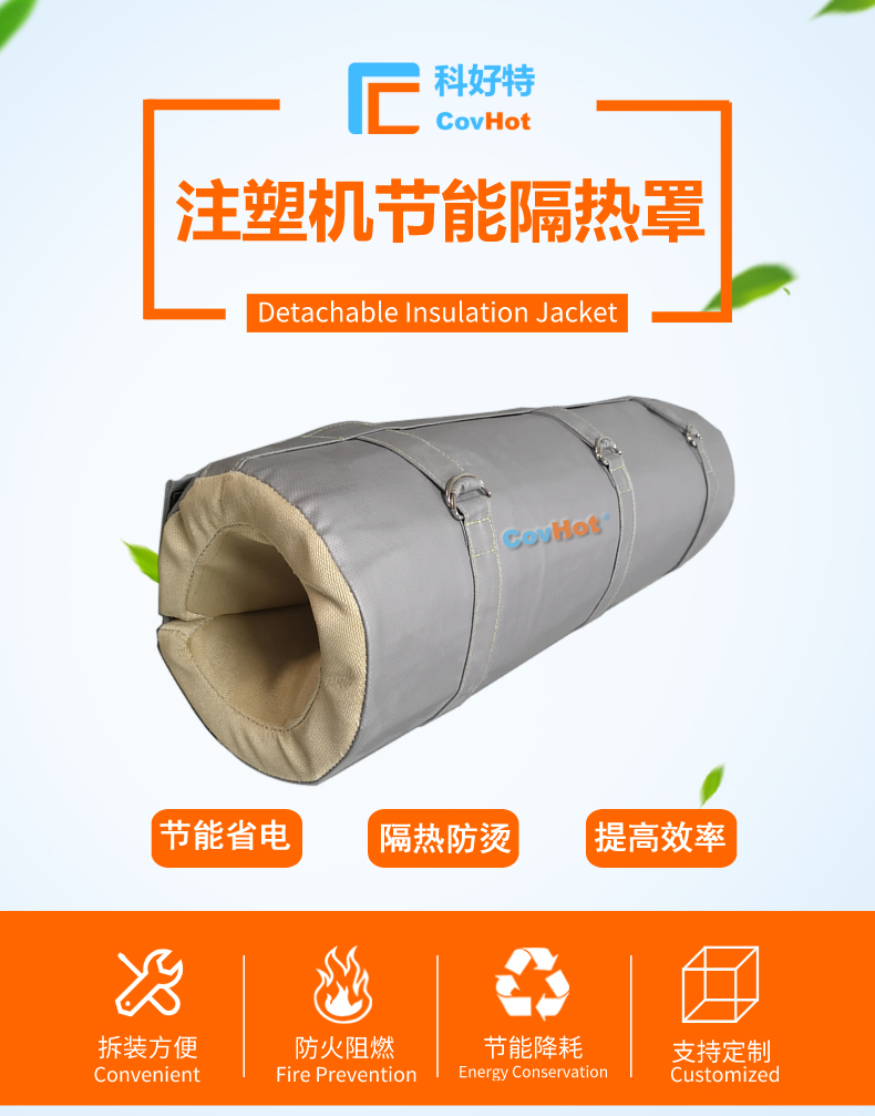 <a href=http://m.ph-sh.cn/e/tags/?tagname=%E6%B3%A8%E5%A1%91%E6%9C%BA%E4%BF%9D%E6%B8%A9%E7%BD%A9 target=_blank class=infotextkey><a href=http://m.ph-sh.cn/e/tags/?tagname=%E6%B3%A8%E5%A1%91%E6%9C%BA%E4%BF%9D%E6%B8%A9 target=_blank class=infotextkey>注塑機保溫</a>罩</a>,注塑機炮筒節(jié)能罩