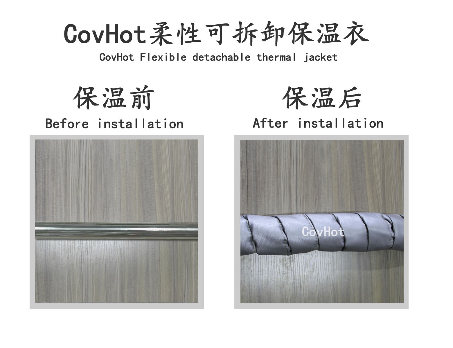 <a href=http://m.ph-sh.cn/e/tags/?tagname=%E5%8F%AF%E6%8B%86%E5%8D%B8%E4%BF%9D%E6%B8%A9 target=_blank class=infotextkey>可拆卸保溫</a>,纏繞帶,保溫片