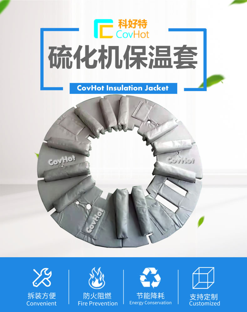 <a href=http://m.ph-sh.cn/e/tags/?tagname=%E7%A1%AB%E5%8C%96%E6%9C%BA%E4%BF%9D%E6%B8%A9 target=_blank class=infotextkey>硫化機(jī)保溫</a>,<a href=http://m.ph-sh.cn/e/tags/?tagname=%E7%A1%AB%E5%8C%96%E6%9C%BA%E4%BF%9D%E6%B8%A9 target=_blank class=infotextkey>硫化機(jī)保溫</a>衣