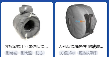 <a href=http://m.ph-sh.cn/e/tags/?tagname=%E5%B7%A5%E4%B8%9A%E4%BF%9D%E6%B8%A9 target=_blank class=infotextkey>工業保溫</a>隔熱