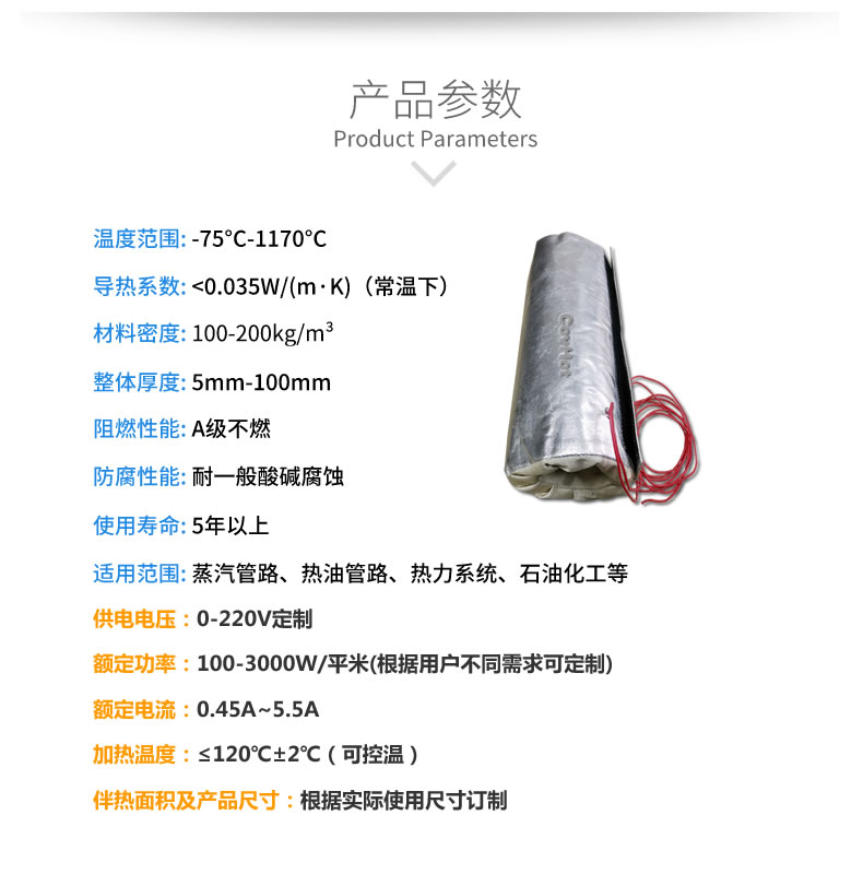 加熱<a href=http://m.ph-sh.cn/e/tags/?tagname=%E4%BF%9D%E6%B8%A9%E5%A5%97 target=_blank class=infotextkey>保溫套</a>,<a href=http://m.ph-sh.cn/e/tags/?tagname=%E5%8F%AF%E6%8B%86%E5%8D%B8%E4%BF%9D%E6%B8%A9%E5%A5%97 target=_blank class=infotextkey>可拆卸<a href=http://m.ph-sh.cn/e/tags/?tagname=%E4%BF%9D%E6%B8%A9%E5%A5%97 target=_blank class=infotextkey>保溫套</a></a>