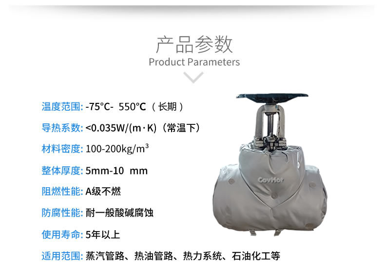 <a href=http://m.ph-sh.cn/e/tags/?tagname=%E4%BF%9D%E6%B8%A9%E5%A5%97 target=_blank class=infotextkey>保溫套</a>保溫罩,保溫夾套