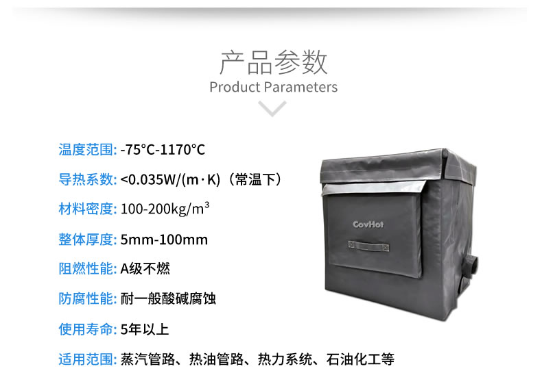 <a href=http://m.ph-sh.cn/e/tags/?tagname=%E4%BF%9D%E6%B8%A9%E5%A5%97 target=_blank class=infotextkey>保溫套</a>隔熱套,設(shè)備冬季防凍措施