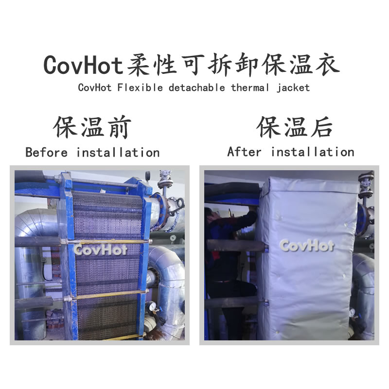 板式<a href=http://m.ph-sh.cn/e/tags/?tagname=%E6%8D%A2%E7%83%AD%E5%99%A8%E4%BF%9D%E6%B8%A9 target=_blank class=infotextkey>換熱器保溫</a>罩,板換<a href=http://m.ph-sh.cn/e/tags/?tagname=%E4%BF%9D%E6%B8%A9%E5%A5%97%E5%8E%82%E5%AE%B6 target=_blank class=infotextkey><a href=http://m.ph-sh.cn/e/tags/?tagname=%E4%BF%9D%E6%B8%A9%E5%A5%97 target=_blank class=infotextkey>保溫套</a>廠家</a>