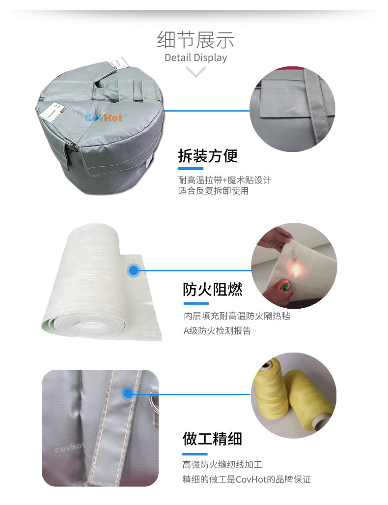 可拆卸<a href=http://m.ph-sh.cn/e/tags/?tagname=%E8%AE%BE%E5%A4%87%E4%BF%9D%E6%B8%A9 target=_blank class=infotextkey>設備保溫</a>衣,<a href=http://m.ph-sh.cn/e/tags/?tagname=%E8%AE%BE%E5%A4%87%E4%BF%9D%E6%B8%A9 target=_blank class=infotextkey>設備保溫</a>衣