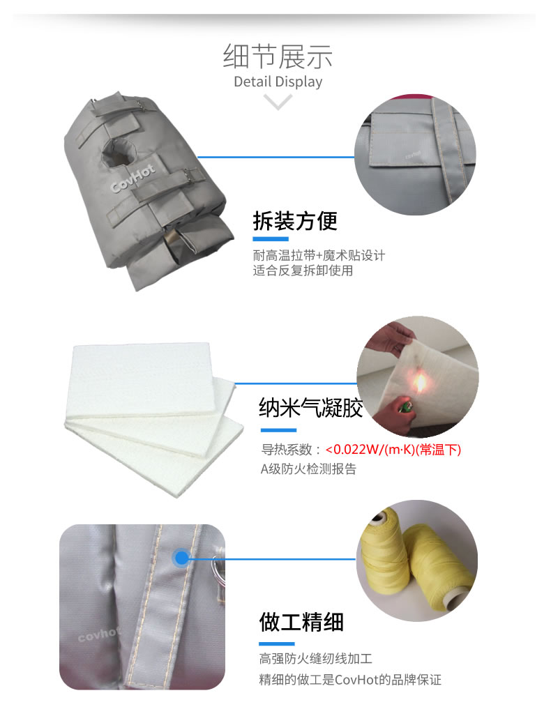 納米氣凝膠<a href=http://m.ph-sh.cn/e/tags/?tagname=%E4%BF%9D%E6%B8%A9%E5%A5%97 target=_blank class=infotextkey>保溫套</a>,氣凝膠絕熱罩