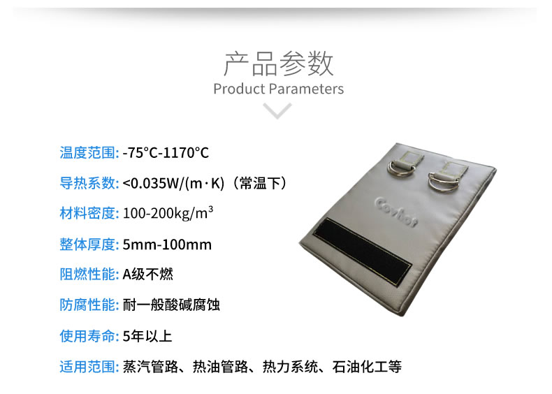 <a href=http://m.ph-sh.cn/e/tags/?tagname=%E4%BF%9D%E6%B8%A9%E5%A5%97 target=_blank class=infotextkey>保溫套</a>生產廠家