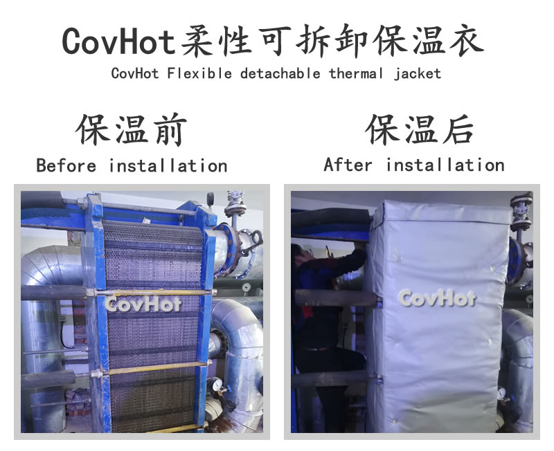 板式<a href=http://m.ph-sh.cn/e/tags/?tagname=%E6%8D%A2%E7%83%AD%E5%99%A8%E4%BF%9D%E6%B8%A9 target=_blank class=infotextkey>換熱器保溫</a>套,可拆卸板式<a href=http://m.ph-sh.cn/e/tags/?tagname=%E6%8D%A2%E7%83%AD%E5%99%A8%E4%BF%9D%E6%B8%A9 target=_blank class=infotextkey>換熱器保溫</a>套