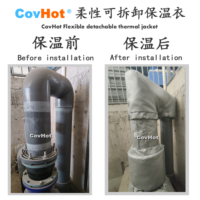 柔性可拆卸式<a href=http://m.ph-sh.cn/e/tags/?tagname=%E4%BF%9D%E6%B8%A9%E5%A5%97 target=_blank class=infotextkey>保溫套</a>,<a href=http://m.ph-sh.cn/e/tags/?tagname=%E4%BF%9D%E6%B8%A9%E5%A5%97 target=_blank class=infotextkey>保溫套</a>